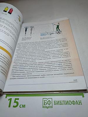 Физика 7 класс