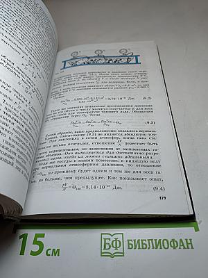 Физика 10 класс