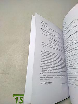 ФГОС. Опыт. Проблемы. Перспективы. Актуальные проблемы современного образовательного процесса