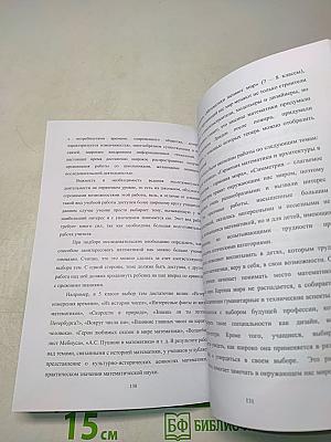 ФГОС. Опыт. Проблемы. Перспективы. Актуальные проблемы современного образовательного процесса