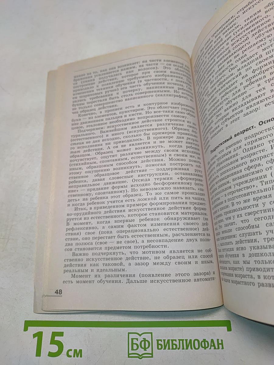 Проектная деятельность школьников