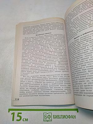 Проектная деятельность школьников