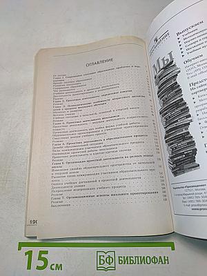 Проектная деятельность школьников