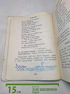 Солнышко. Читаем сами