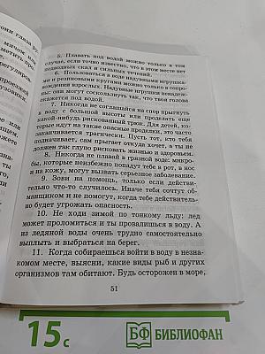 Учимся думать о себе и о других