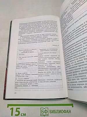 География Санкт-Петербурга и Ленинградской области. Учебник для 9-го класса средней школы