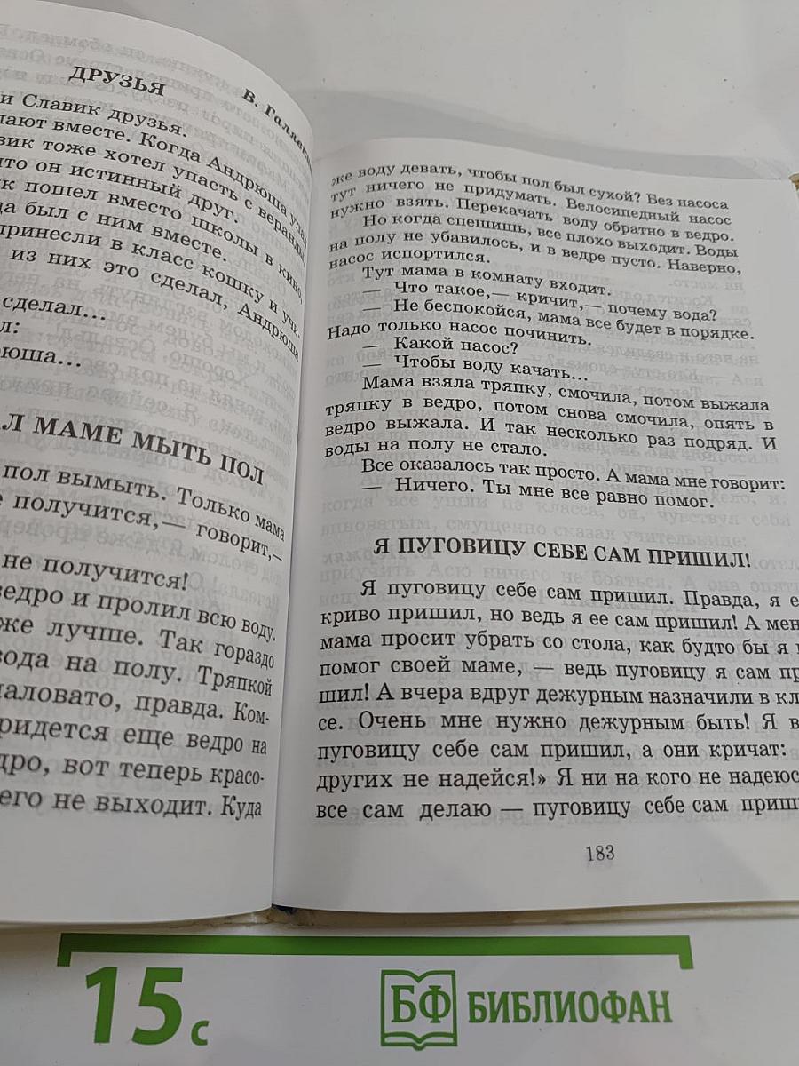 Учимся думать о себе и о других