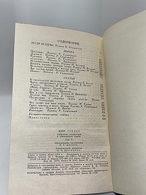 Собрание сочинений в тринадцати томах. Том 5