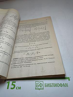 Физика Справочник для старшеклассников и поступающих в вузы
