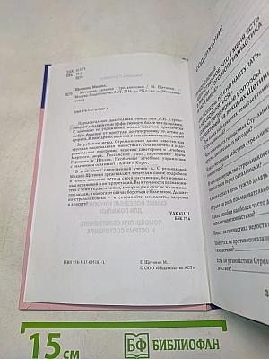 Дыхательная гимнастика Стрельниковой