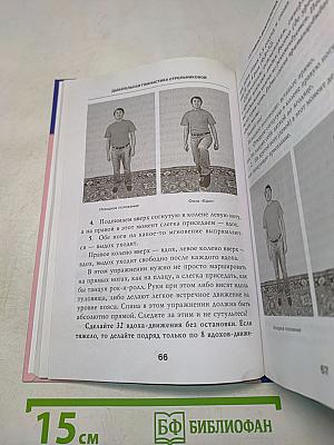 Дыхательная гимнастика Стрельниковой