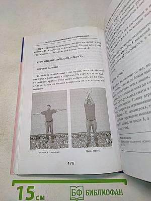 Дыхательная гимнастика Стрельниковой