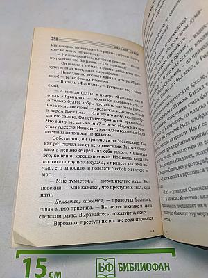 Я - вор в законе. Бриллиантовый крест медвежатника