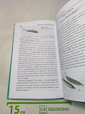 Самые эффективные приманки зимой и летом