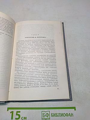 Сирингомиелия