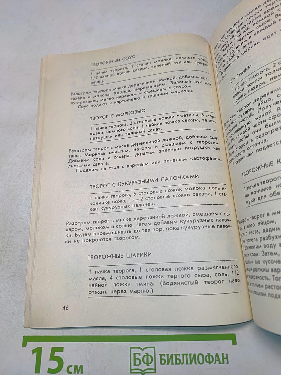 Детская поваренная книга