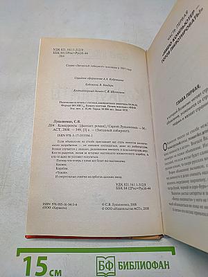 Конкуренты