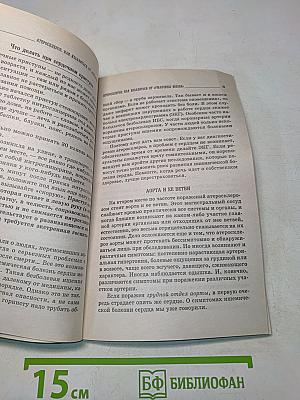 Атеросклероз: как избавиться от "ржавчины жизни"