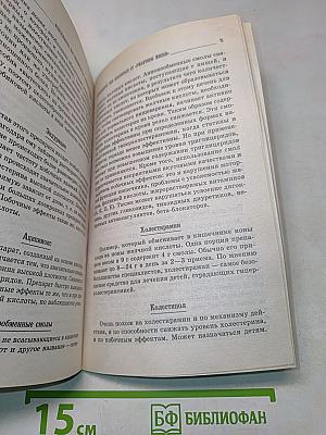 Атеросклероз: как избавиться от "ржавчины жизни"
