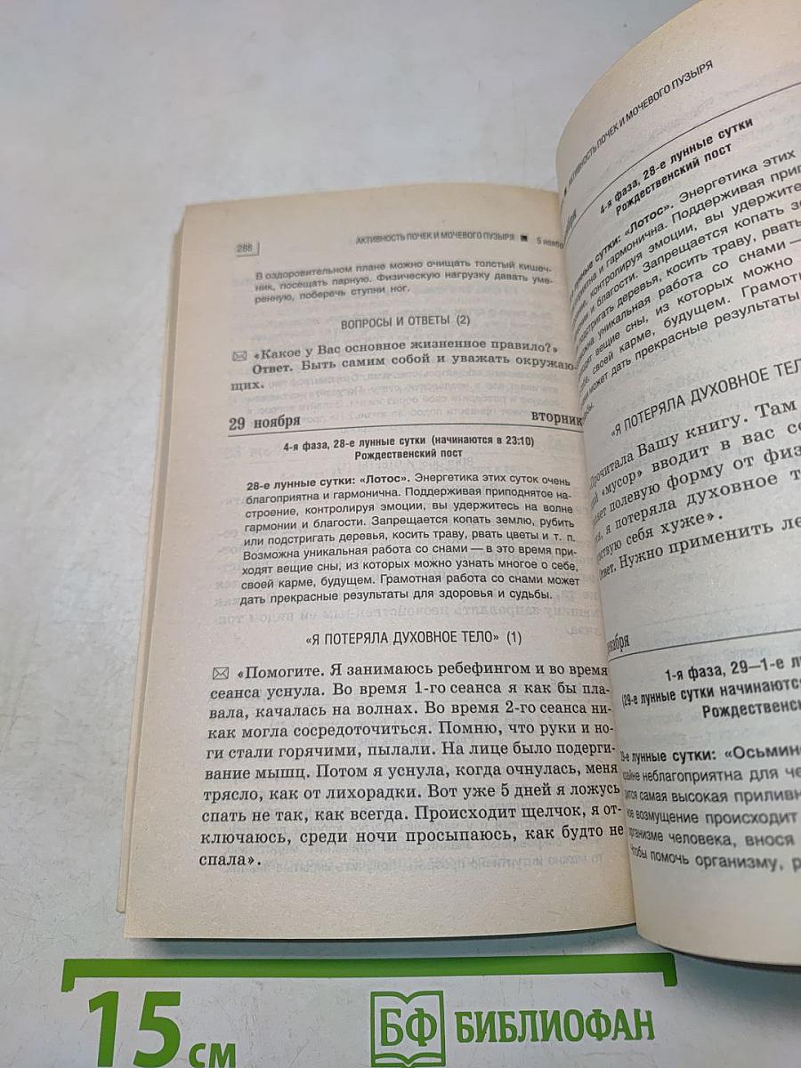 Оздоровительные советы для пожилых на 2005 год