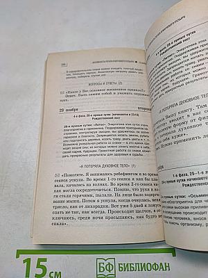 Оздоровительные советы для пожилых на 2005 год