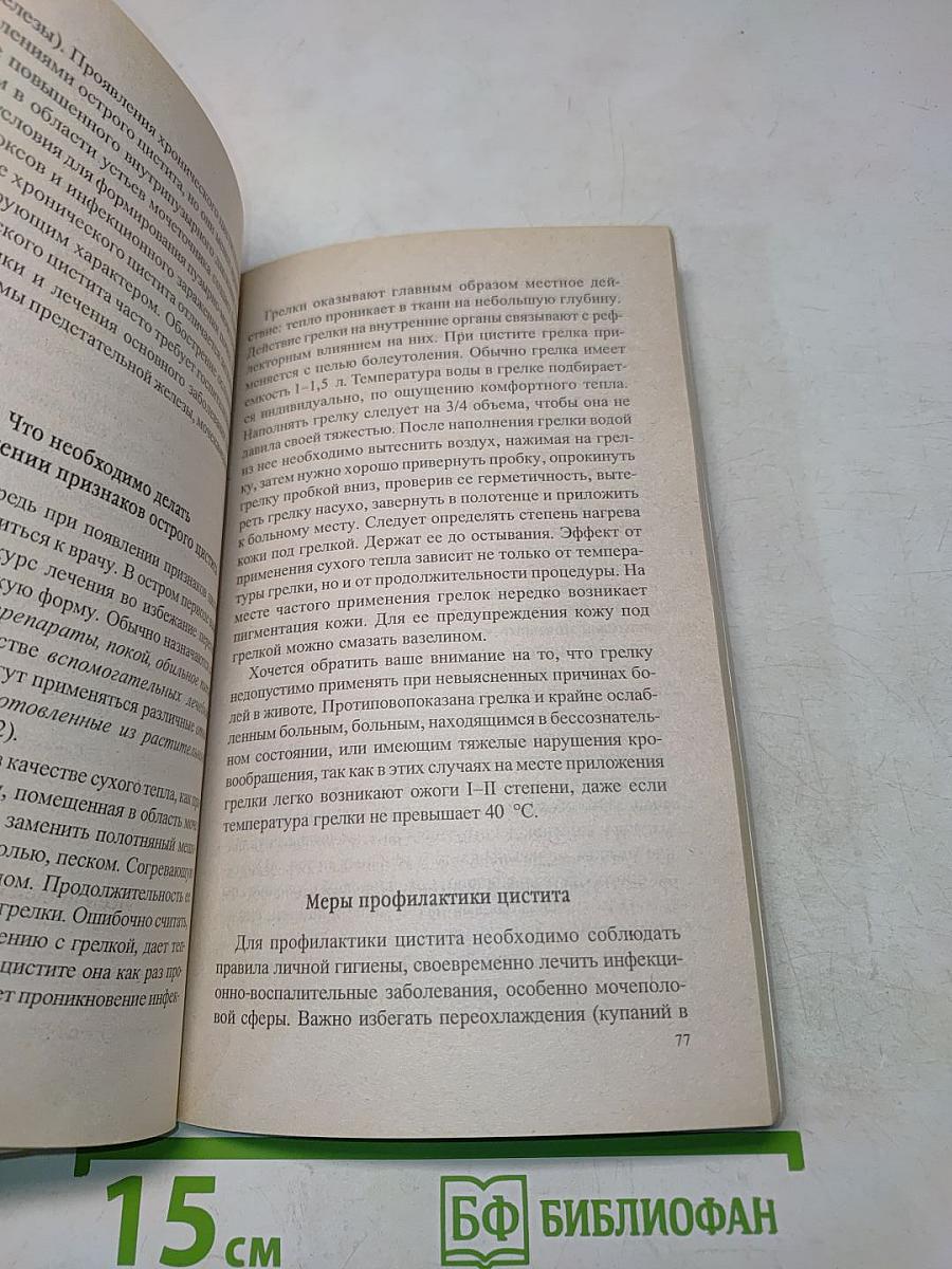 Возрастные урологические проблемы мужчин. Как продлить молодость