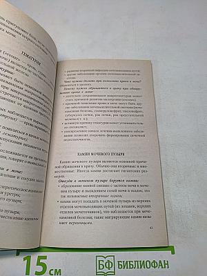 Возрастные урологические проблемы мужчин. Как продлить молодость