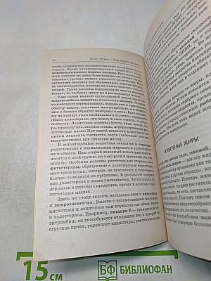 Холестерин: наш коварный друг
