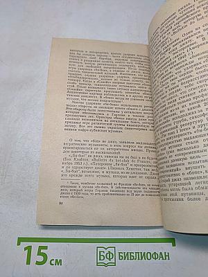 История подлинного джаза