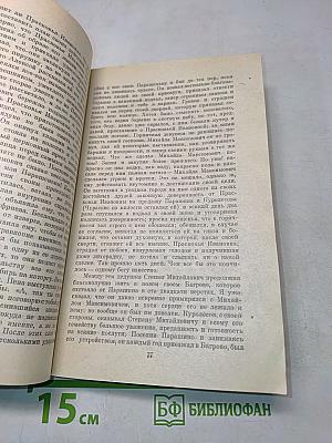 Семейная хроника. Детские годы Багрова-внука