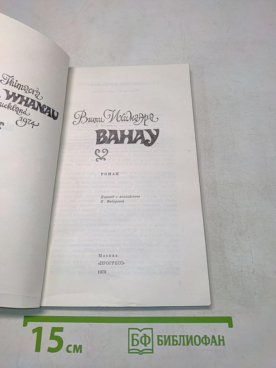 Вахау