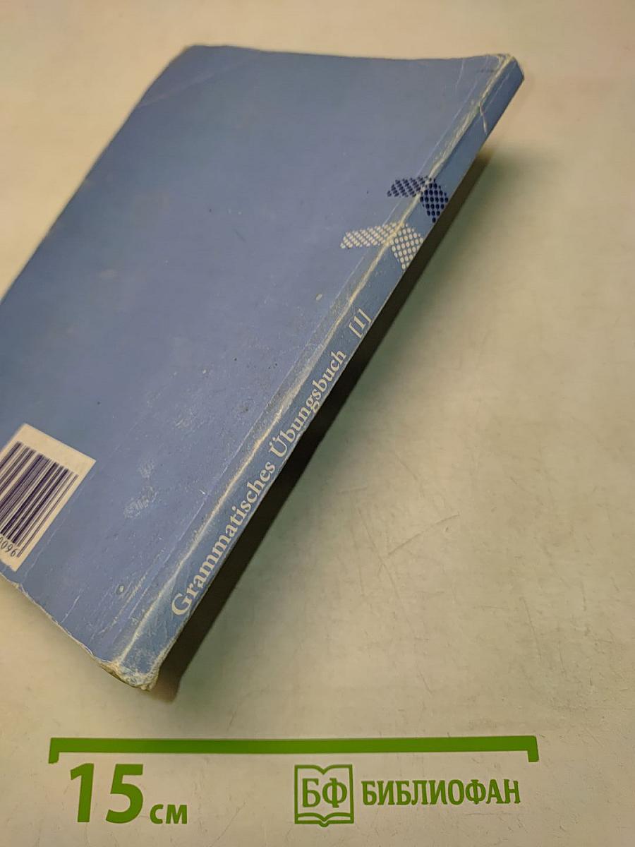 Grammatisches Übungsbuch [1]. Сборник упражнений по грамматике немецкого языка. Часть первая