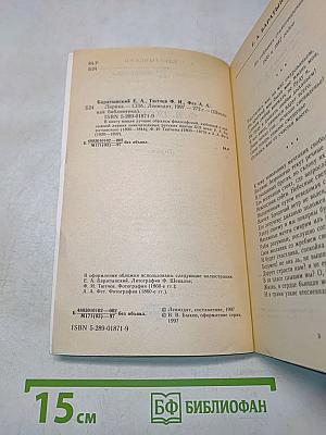 Лирика