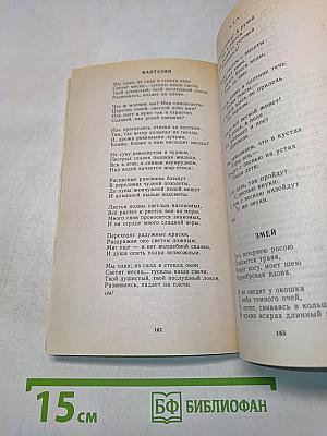 Лирика