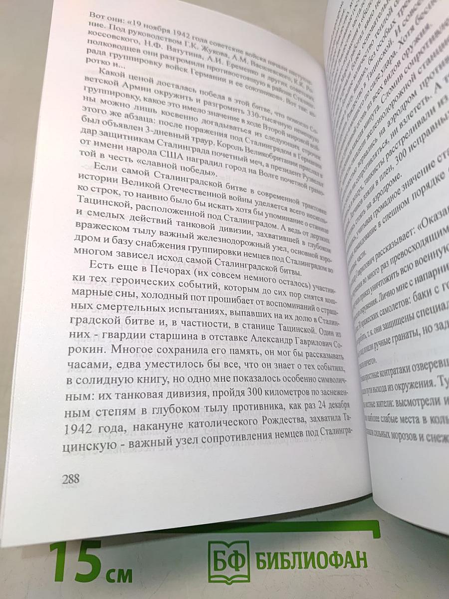 Печоры - порубежный край России