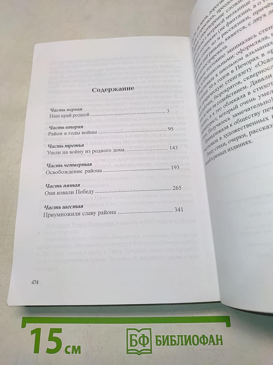Печоры - порубежный край России