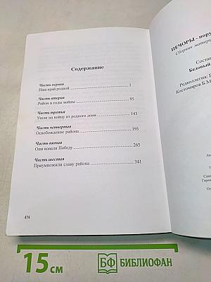 Печоры - порубежный край России