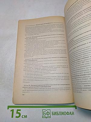 Защита прав автомобилиста. Практическое пособие