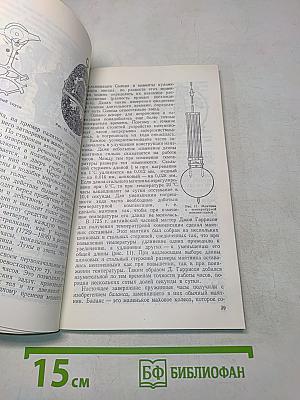 Время и его измерение