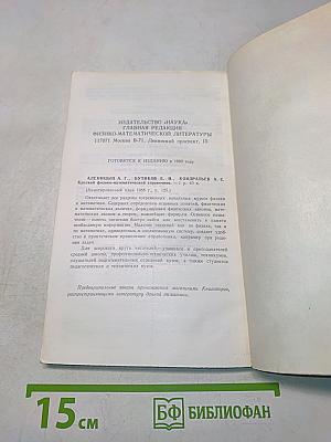 Время и его измерение
