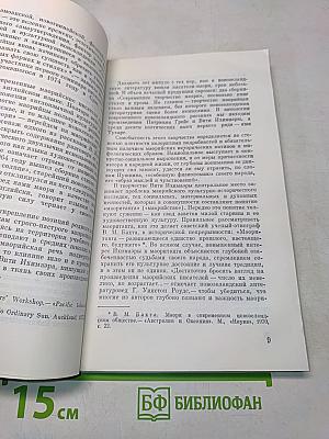 Вити Ихимаэра. Ванау