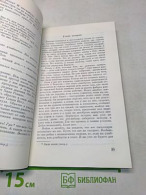 Вити Ихимаэра. Ванау