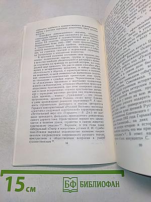 Шаляпин и Горький