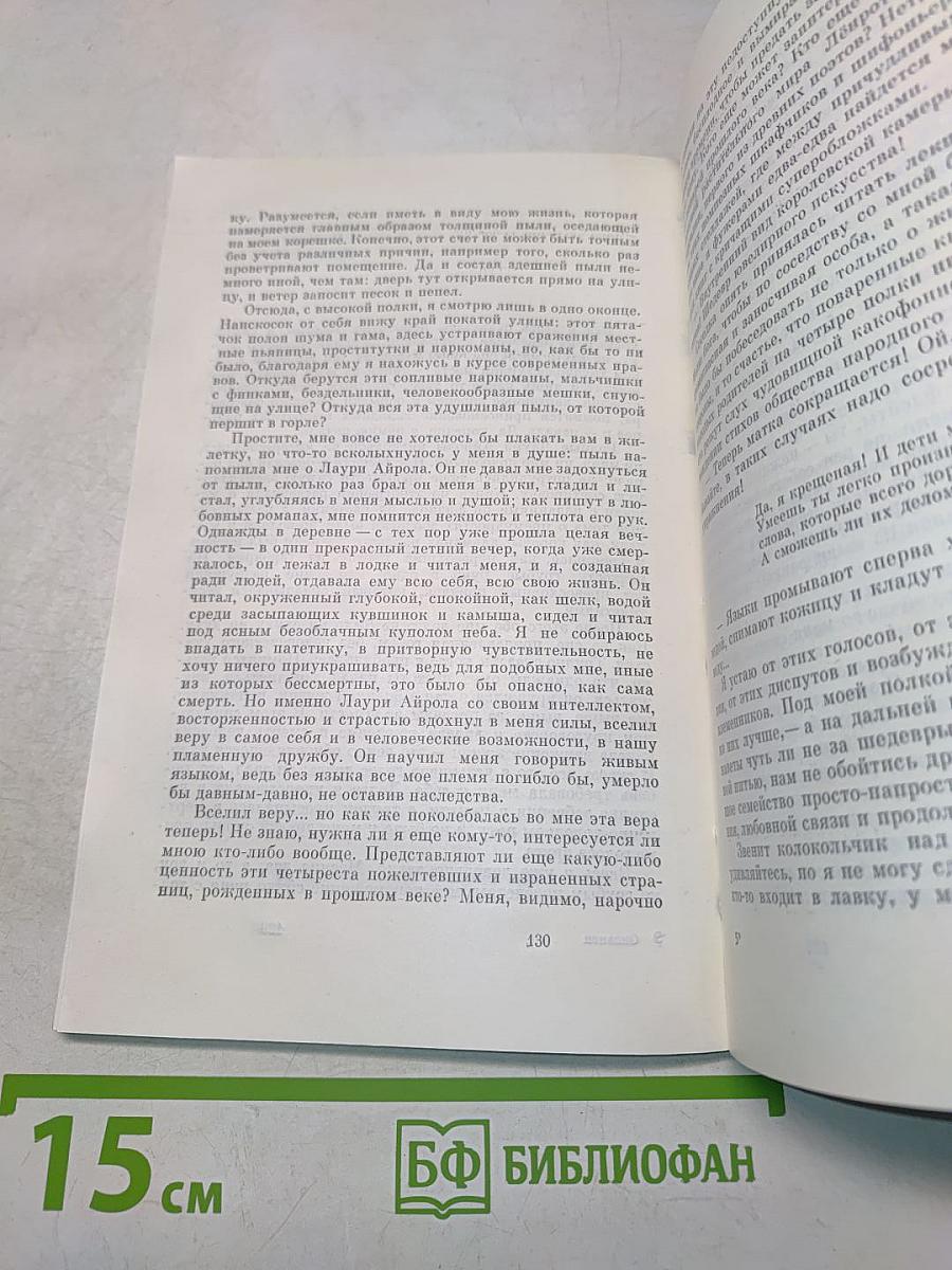 Старшая сестра и младший брат