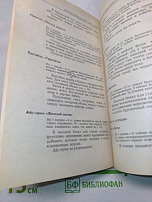 Напитки из фруктов и овощей