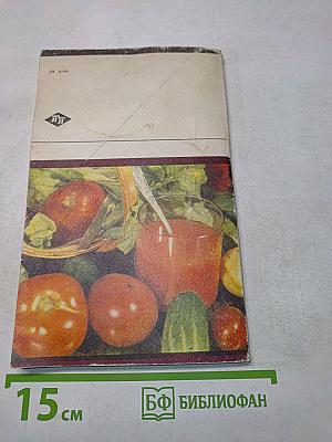 Напитки из фруктов и овощей