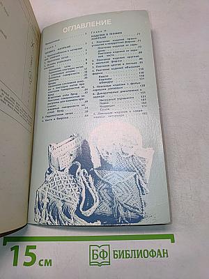 Макраме. Художественное плетение