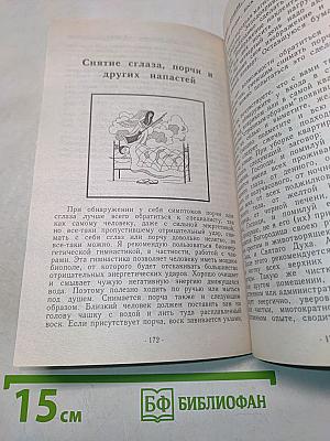 Синдром хронической усталости, порча, сглаз