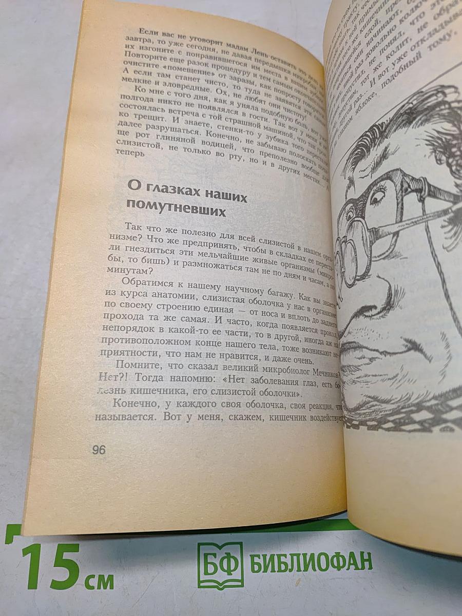 Голубая целительница глина