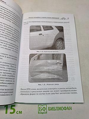 Покраска автомобиля и кузовные работы